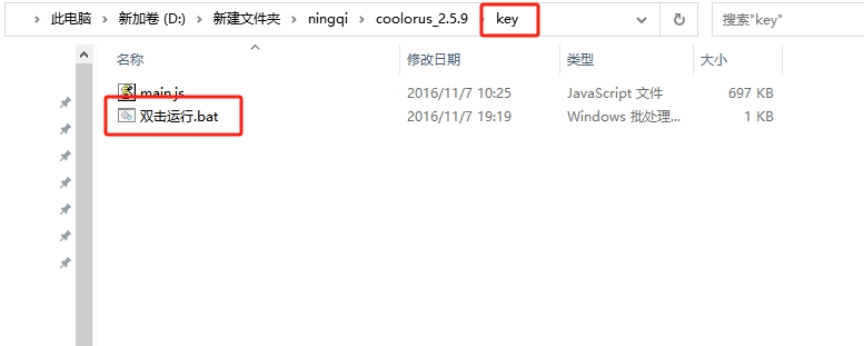 PS最佳色轮配色插件Coolorus V2.5.9.469安装图文教程、破解注册方法