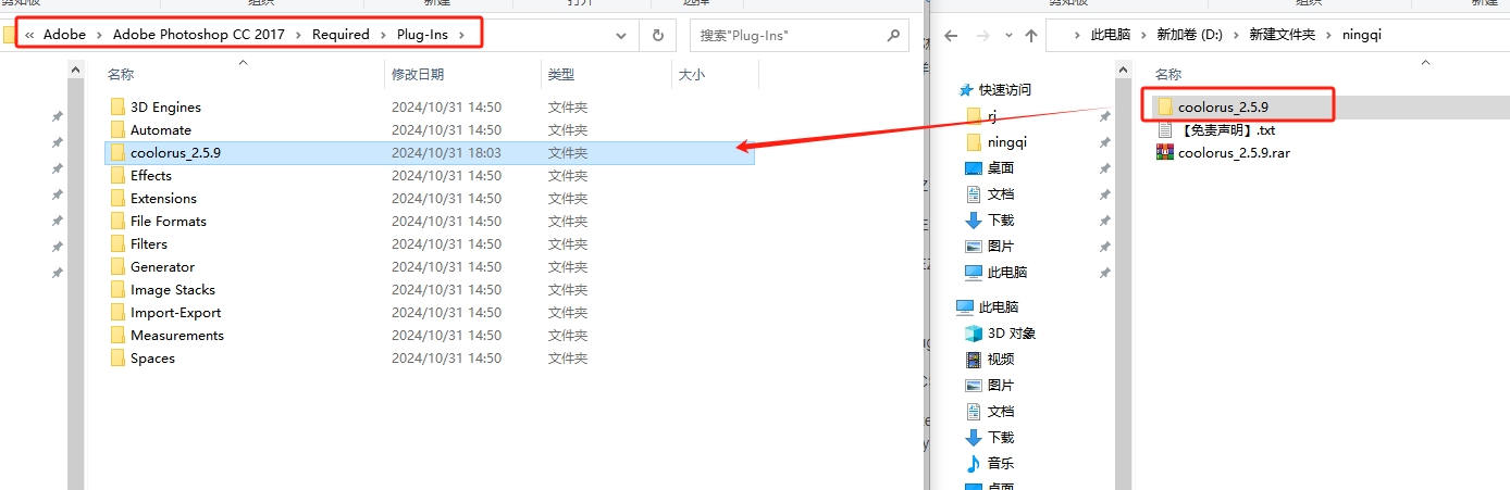 PS最佳色轮配色插件Coolorus V2.5.9.469安装图文教程、破解注册方法