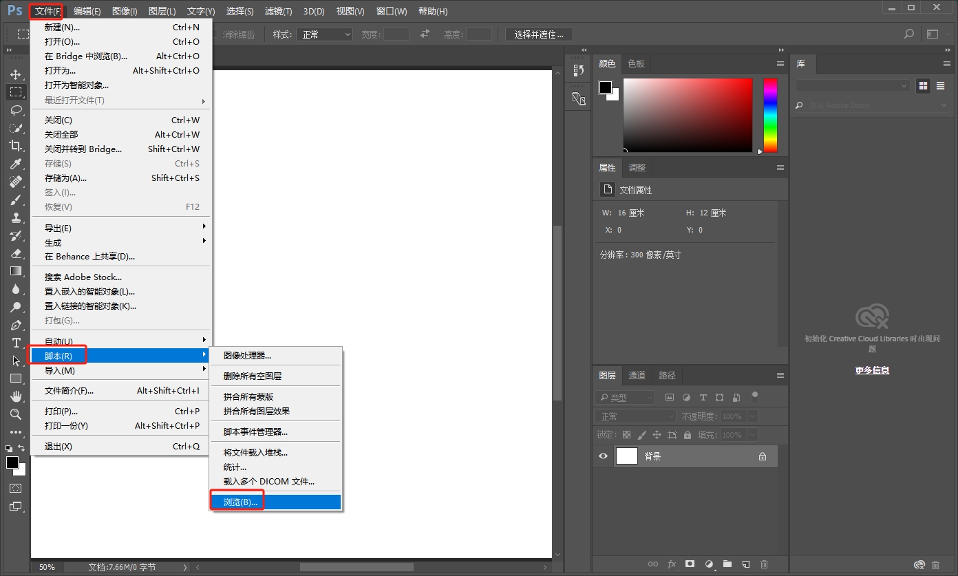 PS最佳色轮配色插件Coolorus V2.5.9.469安装图文教程、破解注册方法