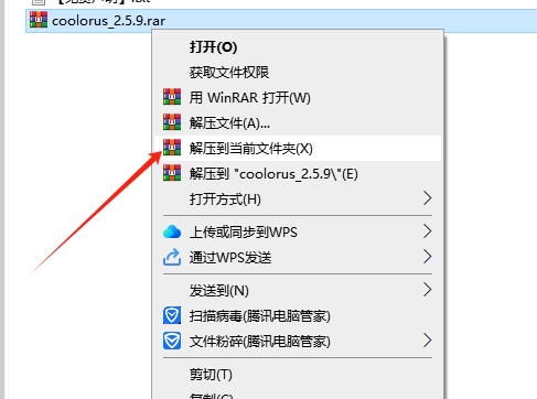 PS最佳色轮配色插件Coolorus V2.5.9.469安装图文教程、破解注册方法