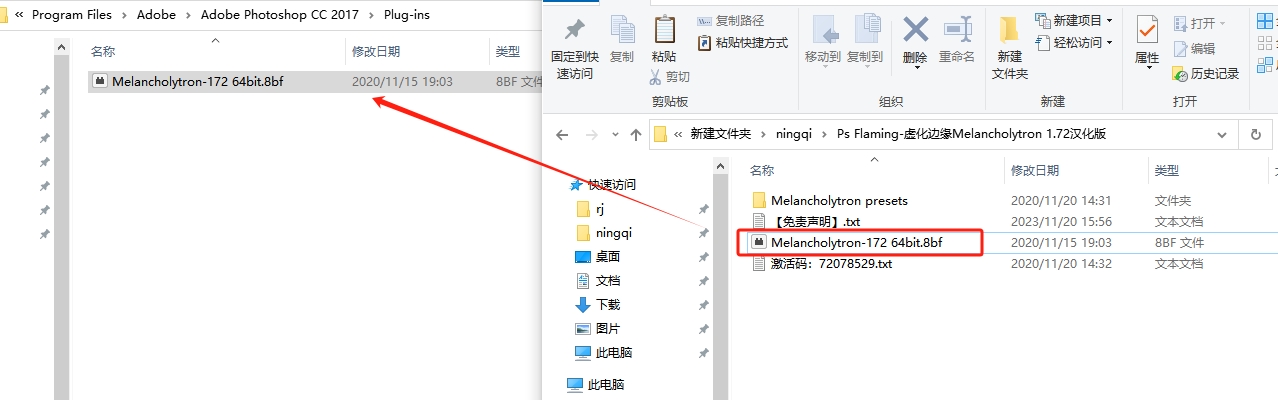 PS Melancholytron v1.72免费激活中文版安装图文教程、破解注册方法