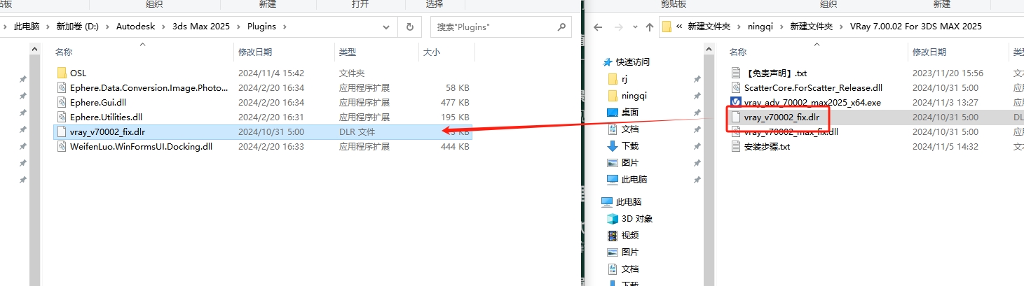 VRay v7.00.02 for 3ds Max 2020-2025 最新破解版安装图文教程、破解注册方法