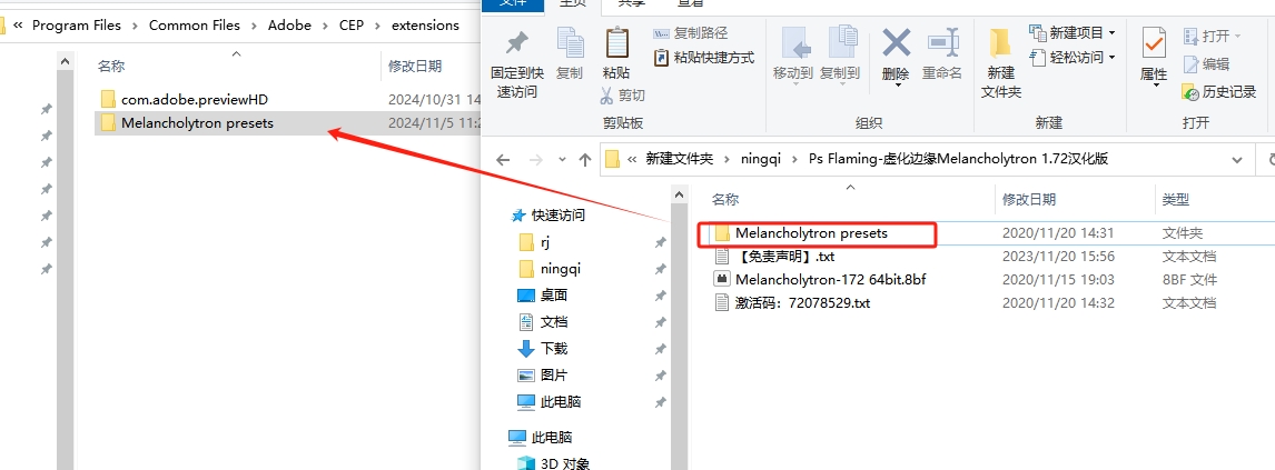 PS Melancholytron v1.72免费激活中文版安装图文教程、破解注册方法