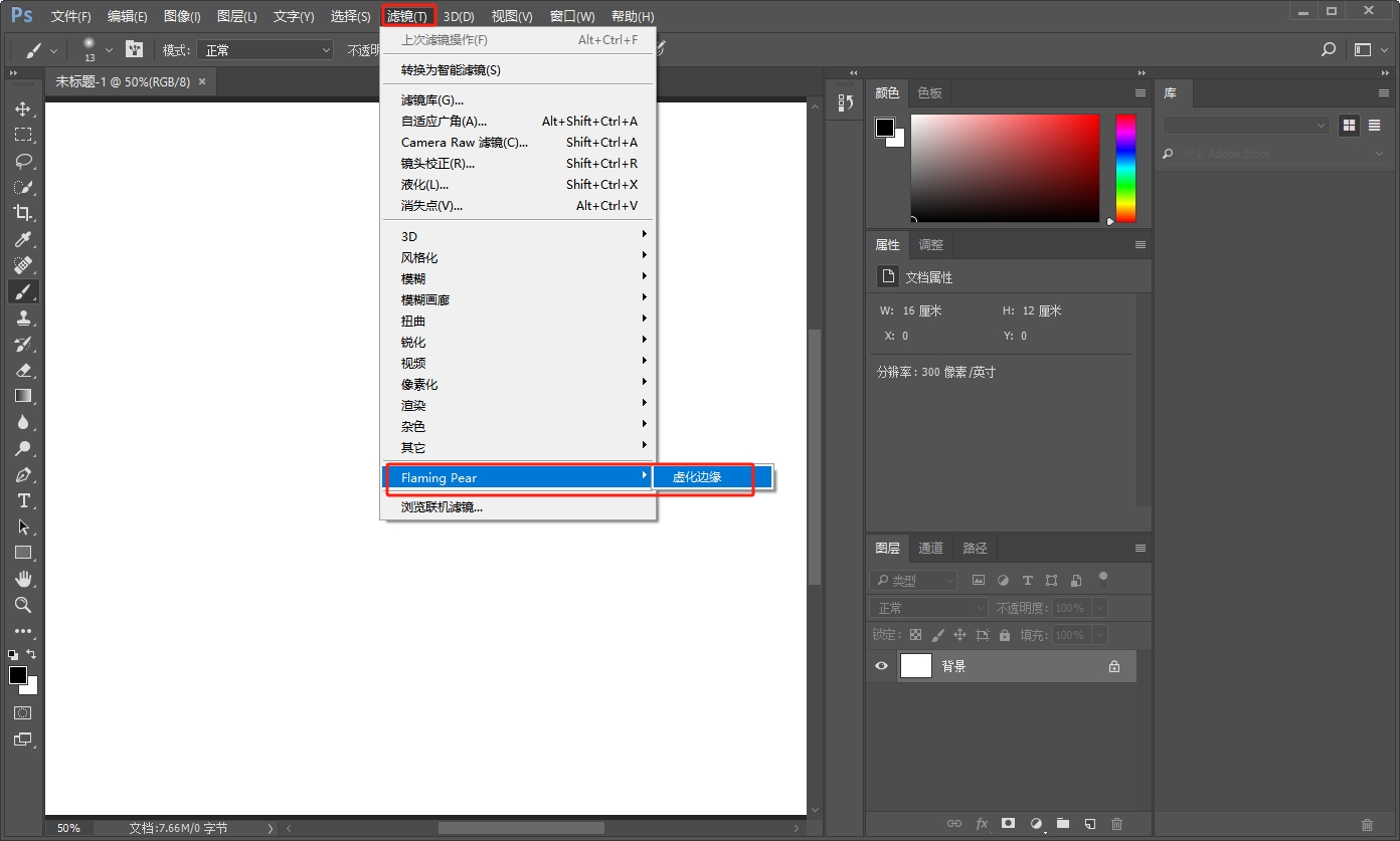 PS Melancholytron v1.72免费激活中文版安装图文教程、破解注册方法