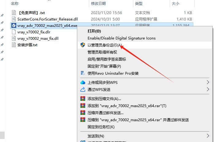 VRay v7.00.02 for 3ds Max 2020-2025 最新破解版安装图文教程、破解注册方法