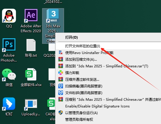 VRay v7.00.02 for 3ds Max 2020-2025 最新破解版安装图文教程、破解注册方法