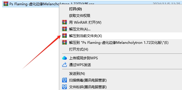 PS Melancholytron v1.72免费激活中文版安装图文教程、破解注册方法