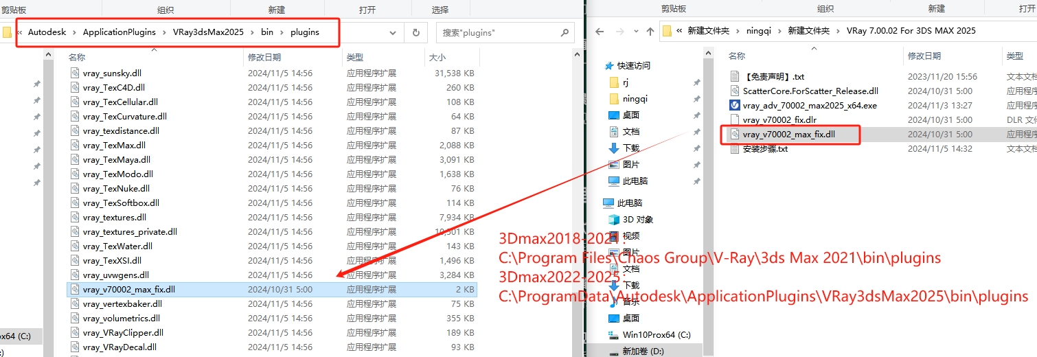 VRay v7.00.02 for 3ds Max 2020-2025 最新破解版安装图文教程、破解注册方法