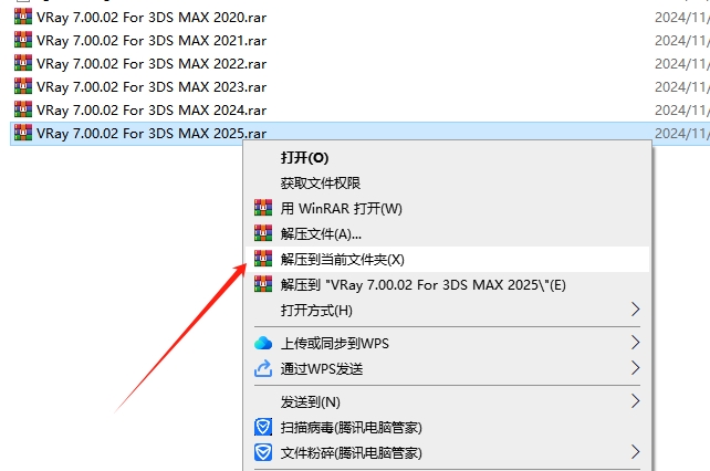 VRay v7.00.02 for 3ds Max 2020-2025 最新破解版安装图文教程、破解注册方法