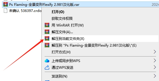 Ps 全景变形插件：Flaming Flexify 2.981汉化破解版安装图文教程、破解注册方法