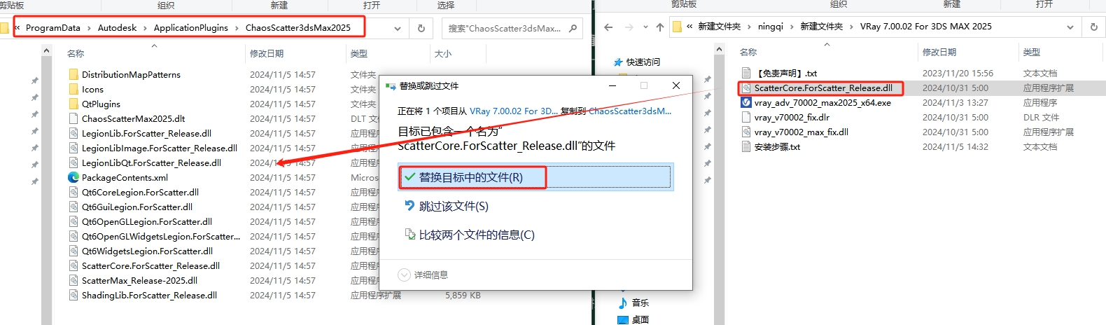 VRay v7.00.02 for 3ds Max 2020-2025 最新破解版安装图文教程、破解注册方法
