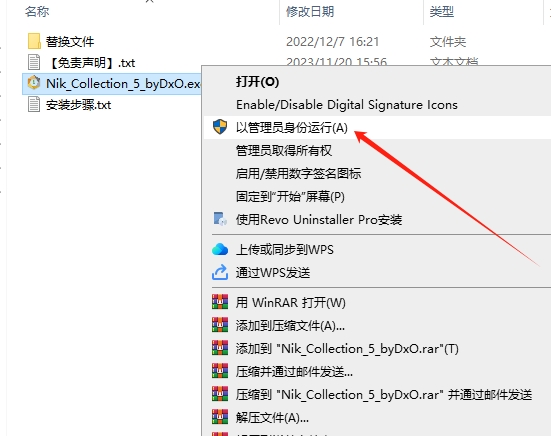 Nik Collection v5.3.0（ps调色插件）中文免费版安装图文教程、破解注册方法