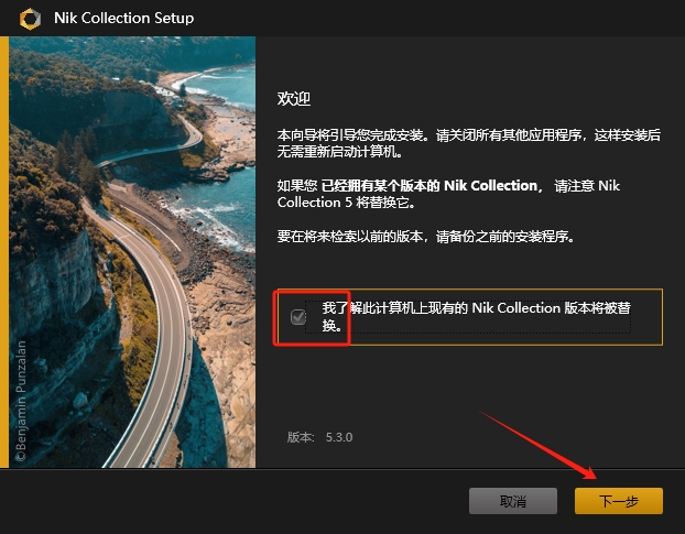 Nik Collection v5.3.0（ps调色插件）中文免费版安装图文教程、破解注册方法