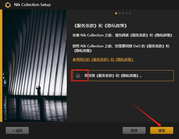 Nik Collection v5.3.0（ps调色插件）中文免费版安装图文教程、破解注册方法