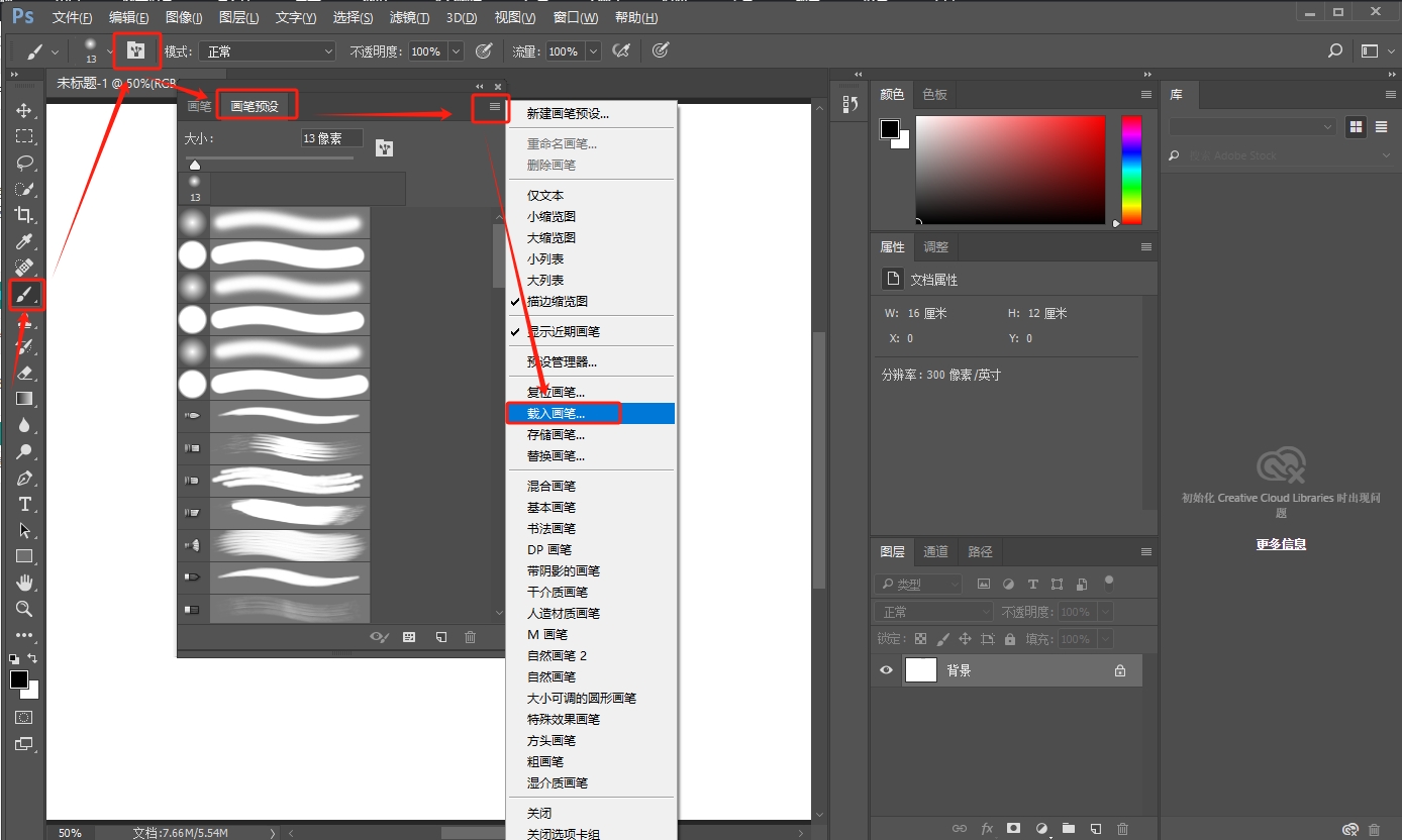PS灯光光效插件：BBTools Glow Glare 2024中文免费版安装图文教程
