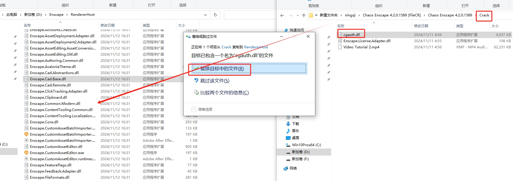 最新版本！！Enscape 3D v4.2最新免费破解版安装图文教程、破解注册方法