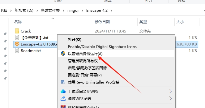 最新版本！！Enscape 3D v4.2最新免费破解版安装图文教程、破解注册方法