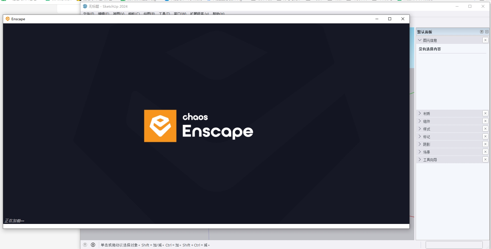 最新版本！！Enscape 3D v4.2最新免费破解版安装图文教程、破解注册方法