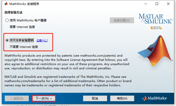 【亲测能用】MATLAB R2017a下载(附安装密钥)免费激活版安装图文教程-羽兔网
