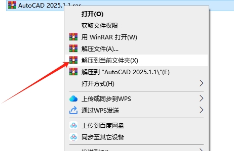 AutoCAD 2025.1.1（CAD2025最新版）官方完整破解版安装图文教程、破解注册方法