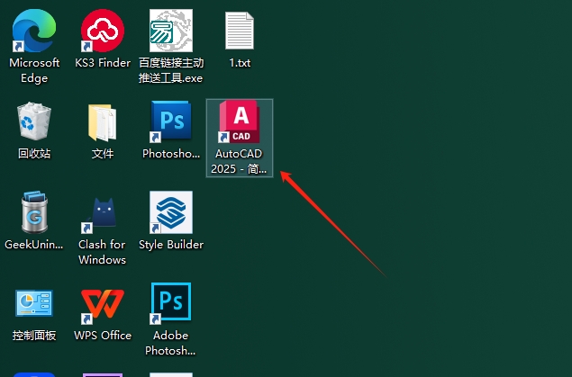 AutoCAD 2025.1.1（CAD2025最新版）官方完整破解版安装图文教程、破解注册方法