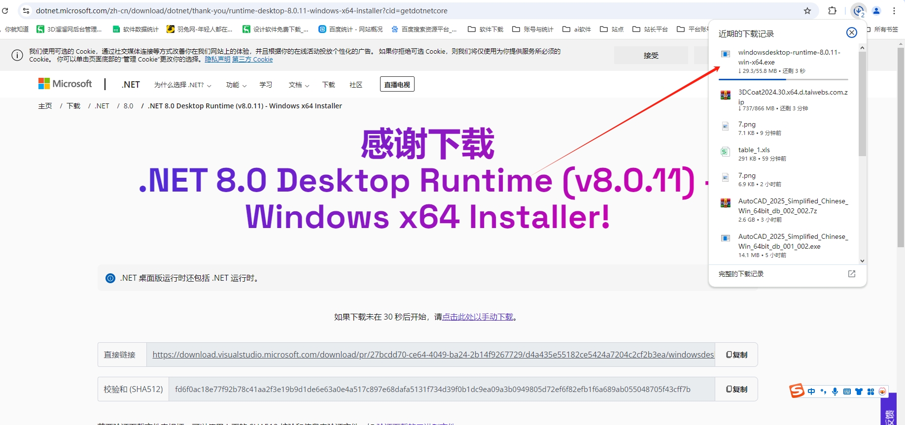 AutoCAD 2025.1.1（CAD2025最新版）官方完整破解版安装图文教程、破解注册方法