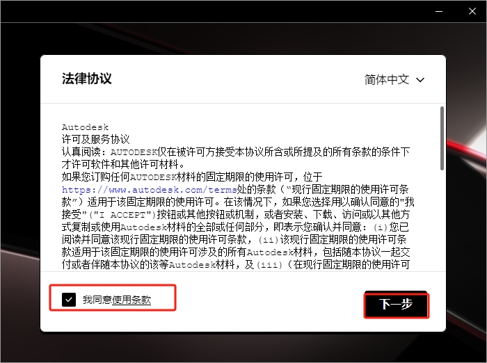 AutoCAD 2025.1.1（CAD2025最新版）官方完整破解版安装图文教程、破解注册方法