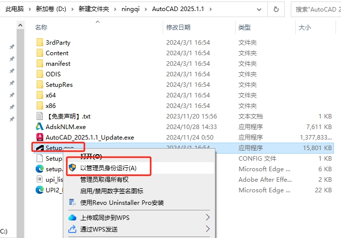 AutoCAD 2025.1.1（CAD2025最新版）官方完整破解版安装图文教程、破解注册方法