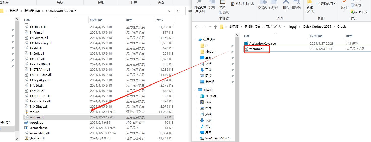 Quick Surface 2025最新破解版安装图文教程、破解注册方法