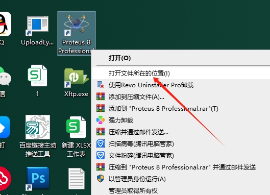 Proteus Professional v8.16 SP3 汉化免费版安装图文教程、破解注册方法