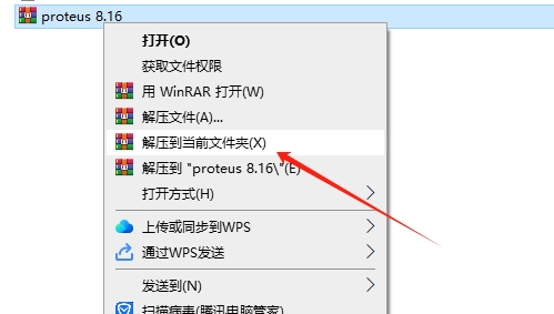 Proteus Professional v8.16 SP3 汉化免费版安装图文教程、破解注册方法