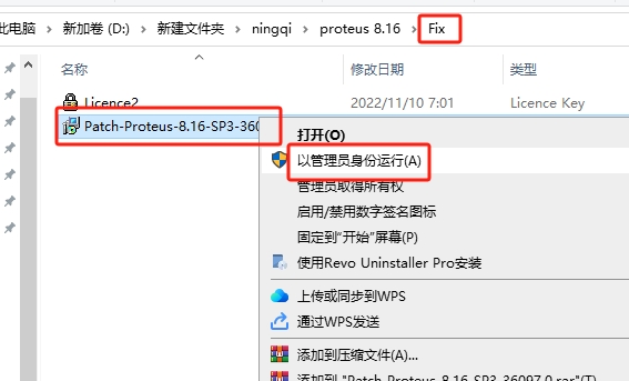 Proteus Professional v8.16 SP3 汉化免费版安装图文教程、破解注册方法