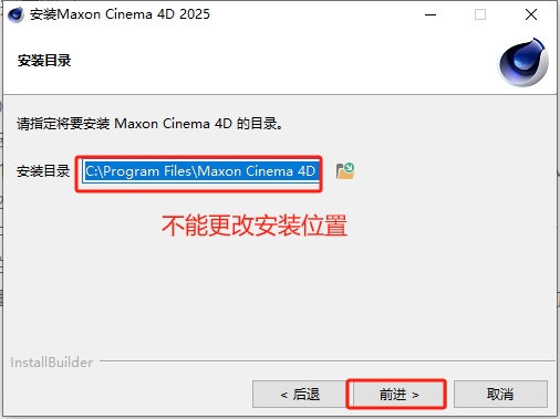 MAXON Cinema 4D 2025.1.0（附注册机+安装教程）完整破解版安装图文教程、破解注册方法