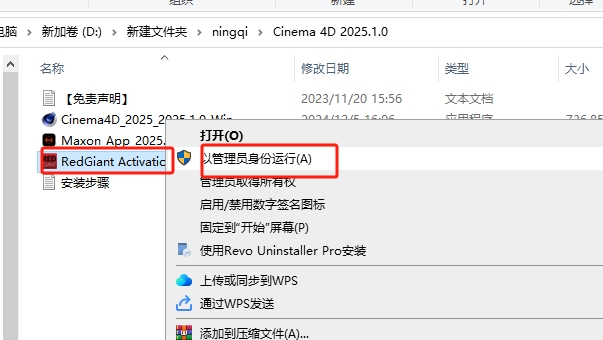 MAXON Cinema 4D 2025.1.0（附注册机+安装教程）完整破解版安装图文教程、破解注册方法