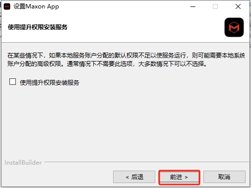 MAXON Cinema 4D 2025.1.0（附注册机+安装教程）完整破解版安装图文教程、破解注册方法