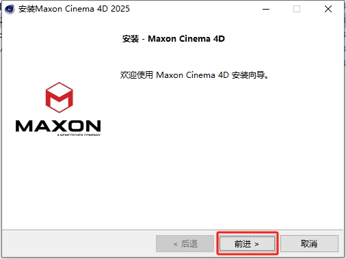 MAXON Cinema 4D 2025.1.0（附注册机+安装教程）完整破解版安装图文教程、破解注册方法