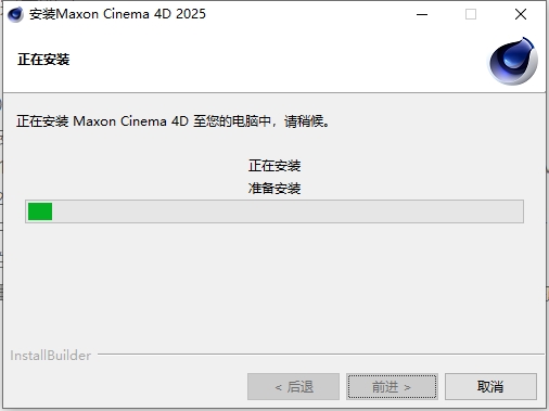 MAXON Cinema 4D 2025.1.0（附注册机+安装教程）完整破解版安装图文教程、破解注册方法