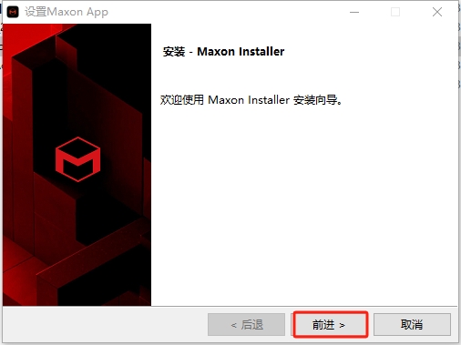 MAXON Cinema 4D 2025.1.0（附注册机+安装教程）完整破解版安装图文教程、破解注册方法