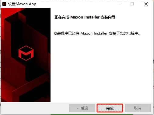 MAXON Cinema 4D 2025.1.0（附注册机+安装教程）完整破解版安装图文教程、破解注册方法