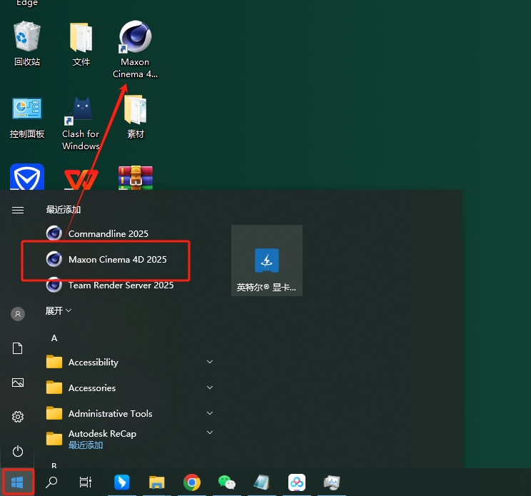 MAXON Cinema 4D 2025.1.0（附注册机+安装教程）完整破解版安装图文教程、破解注册方法