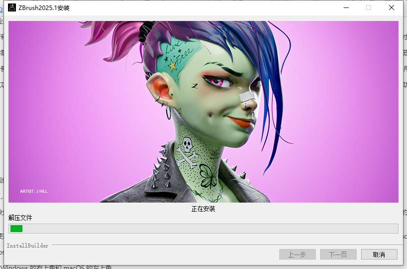 Pixologic ZBrush 2025.1.0 中文破解版(3D数字雕刻软件)