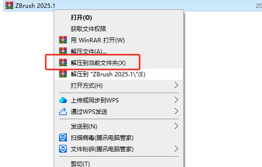 ZBrush 2025.1（ZB三维雕刻软件下载）中文激活版安装图文教程、破解注册方法