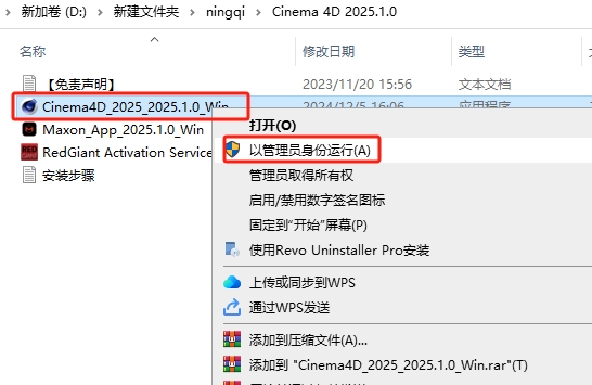 MAXON Cinema 4D 2025.1.0（附注册机+安装教程）完整破解版安装图文教程、破解注册方法