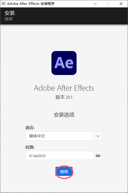 Adobe After Effects 2025 v25.1.0（ae）最新破解版+安装教程安装图文教程