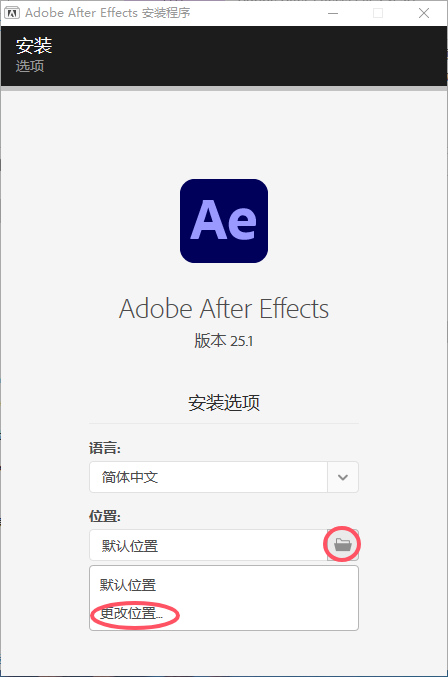 Adobe After Effects 2025 v25.1.0（ae）最新破解版+安装教程安装图文教程