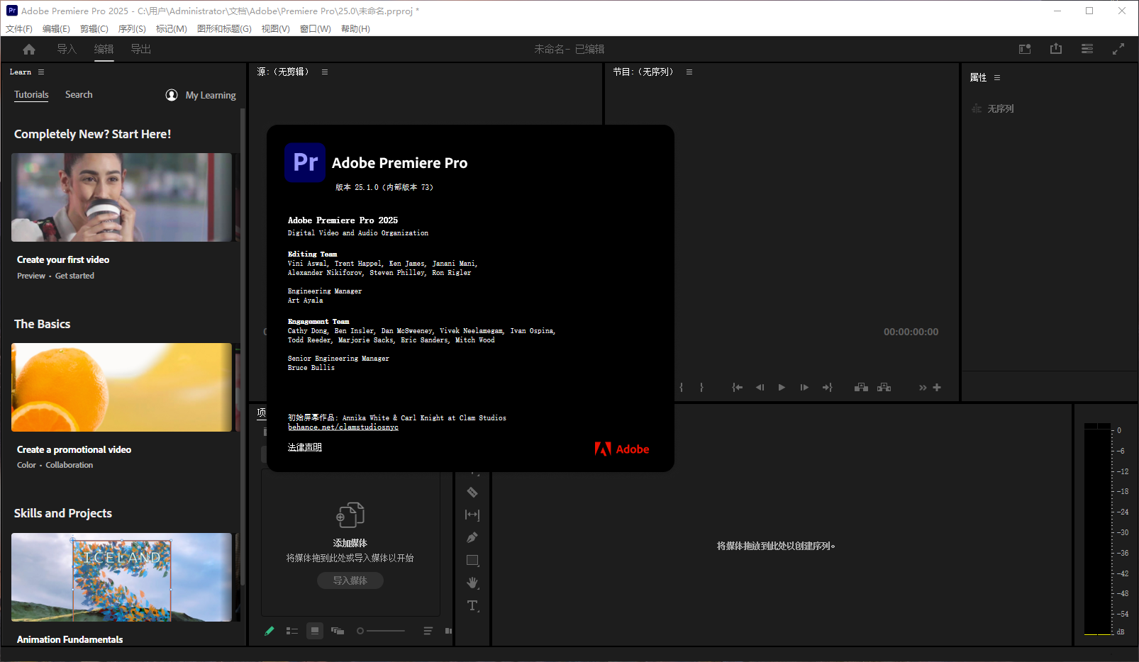 Adobe Premiere Pro 2025 v25.1.0中文免费版安装图文教程