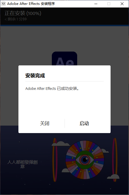 Adobe After Effects 2025 v25.1.0（ae）最新破解版+安装教程安装图文教程