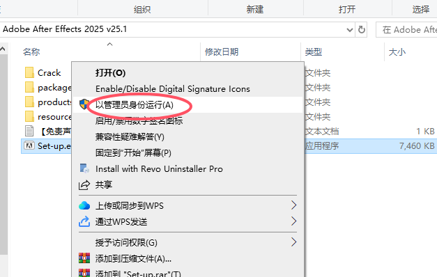 Adobe After Effects 2025 v25.1.0（ae）最新破解版+安装教程安装图文教程