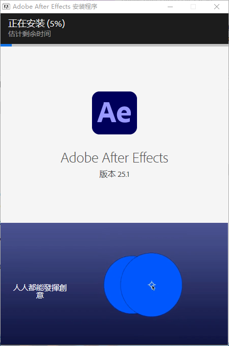 Adobe After Effects 2025 v25.1.0（ae）最新破解版+安装教程安装图文教程