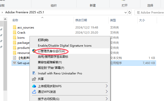 Adobe Premiere Pro 2025 v25.1.0中文免费版安装图文教程